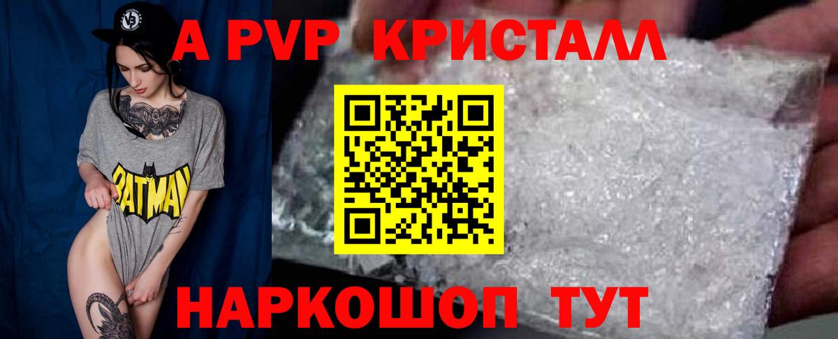 Alfa_PVP СК  A PVP мука  Каменка  Alpha-PVP  наркошоп  Вход с VPN  Альфа ПВП Соль 