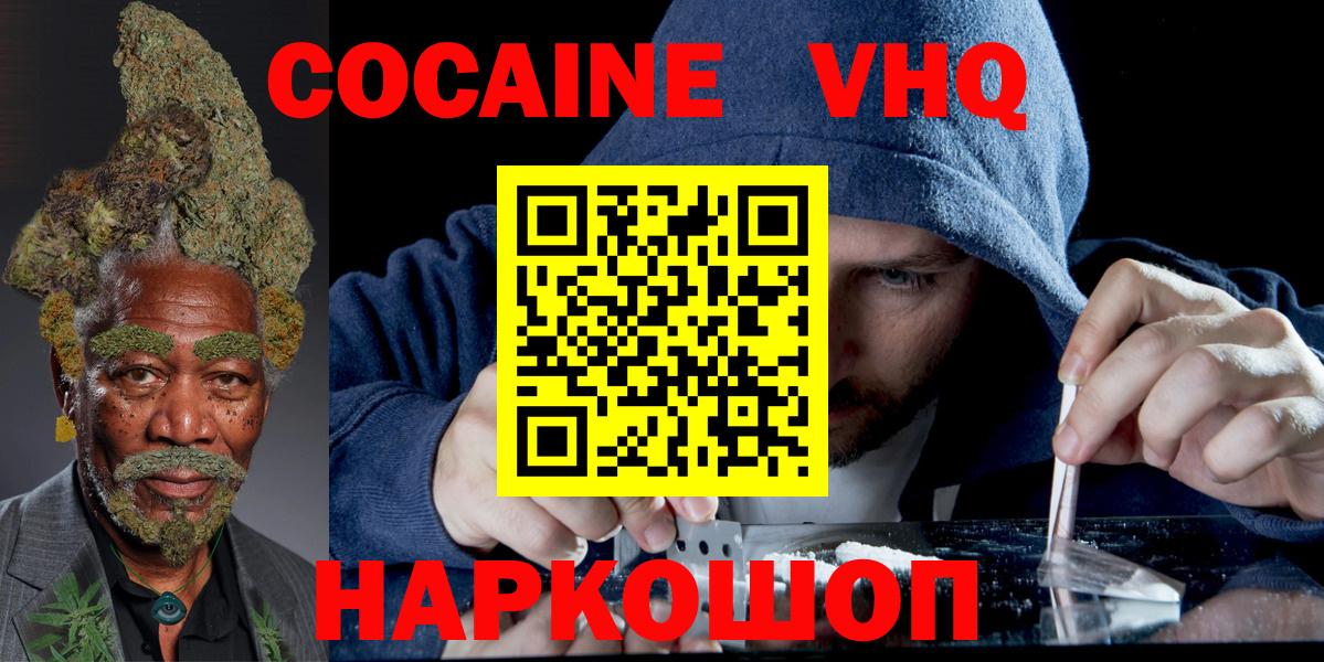 КОКАИН Перу Каменка