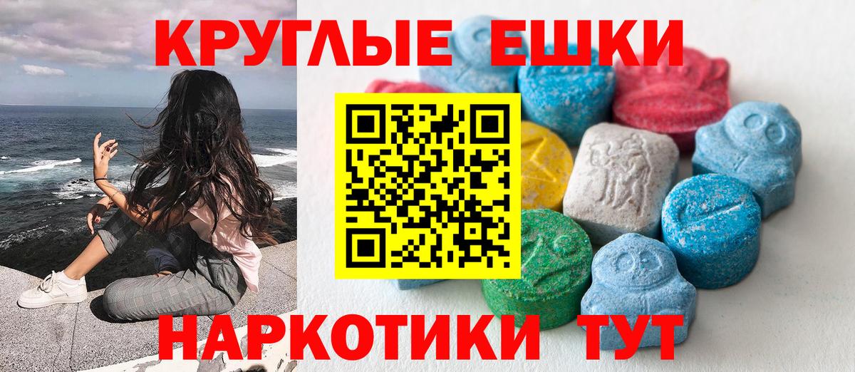 ЭКСТАЗИ 280мг Каменка