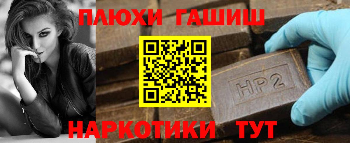 ГАШИШ убойный Каменка