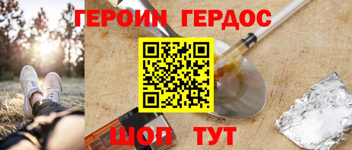 Каменка  Героин VHQ  Вход с VPN 