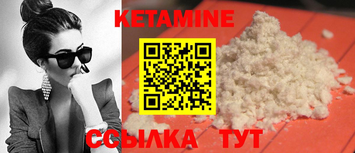 Кетамин ketamine Каменка