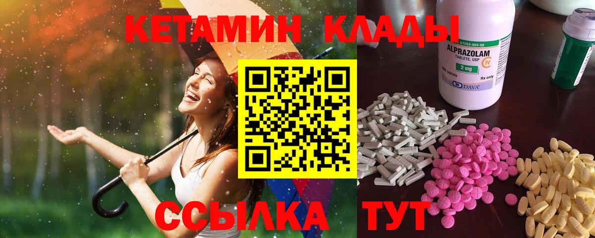 Каменка  КЕТАМИН VHQ  Вход с VPN 
