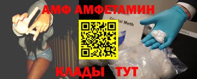 альфа пвп Краснокаменск