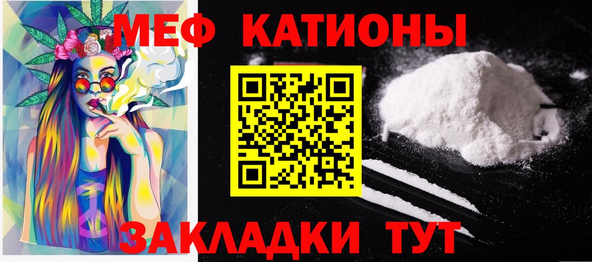 Меф кристаллы  МЯУ-МЯУ  Каменка  Вход с VPN  Меф мука 