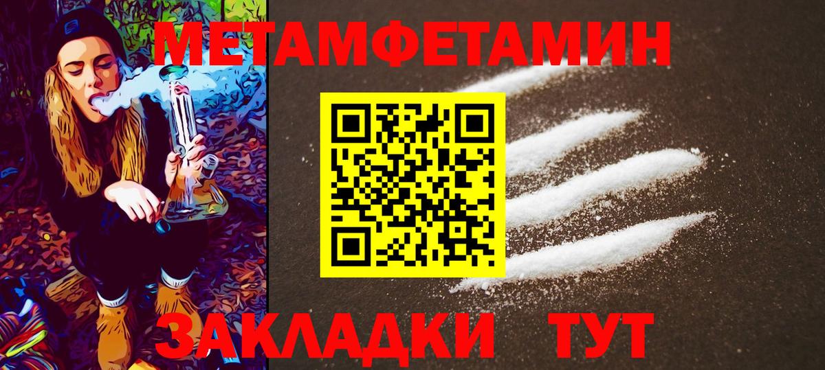 Первитин Methamphetamine  Вход с VPN  Каменка  Первитин Methamphetamine 