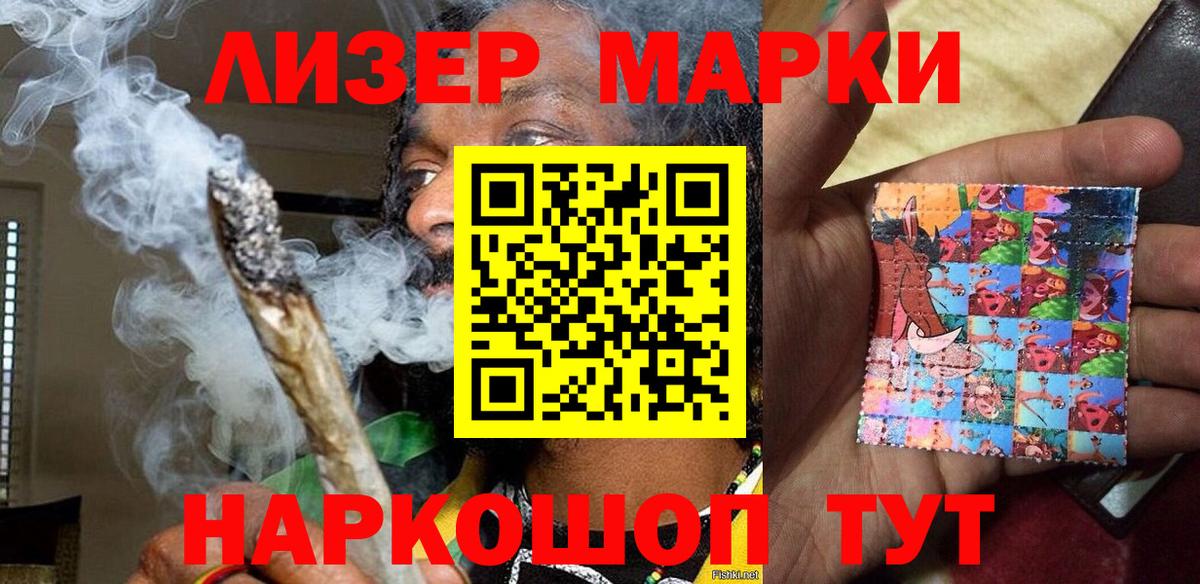 Марки 25I-NBOMe 1,5мг  Марки 25I-NBOMe 1,5мг  Каменка  Вход с VPN 