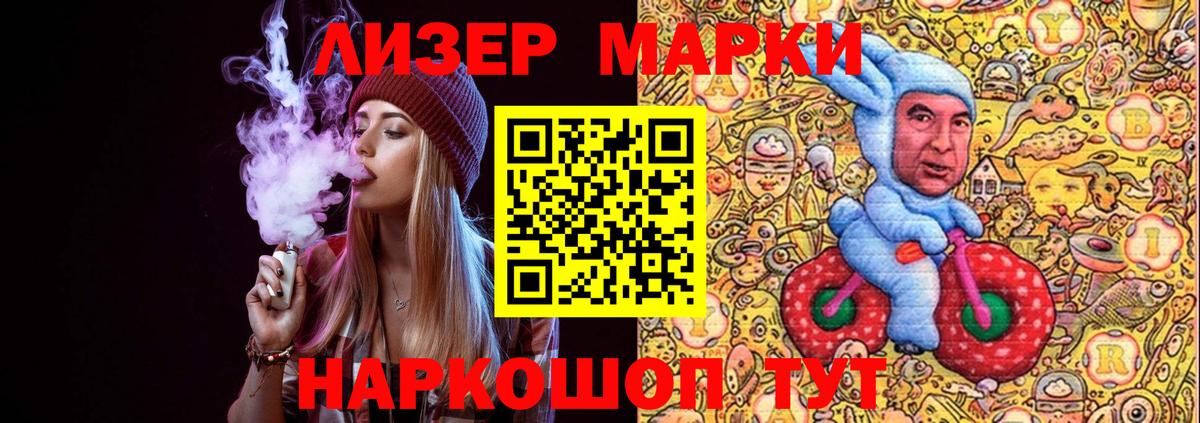Наркотические марки 1500мкг Каменка
